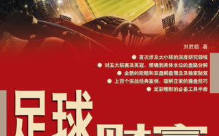 足球圈真的能赚钱吗，足球圈真的能赚钱吗知乎